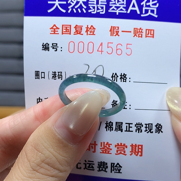 翡翠未镶嵌戒圈gjm4565