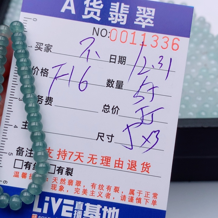不***.翡翠未镶嵌手链多样性