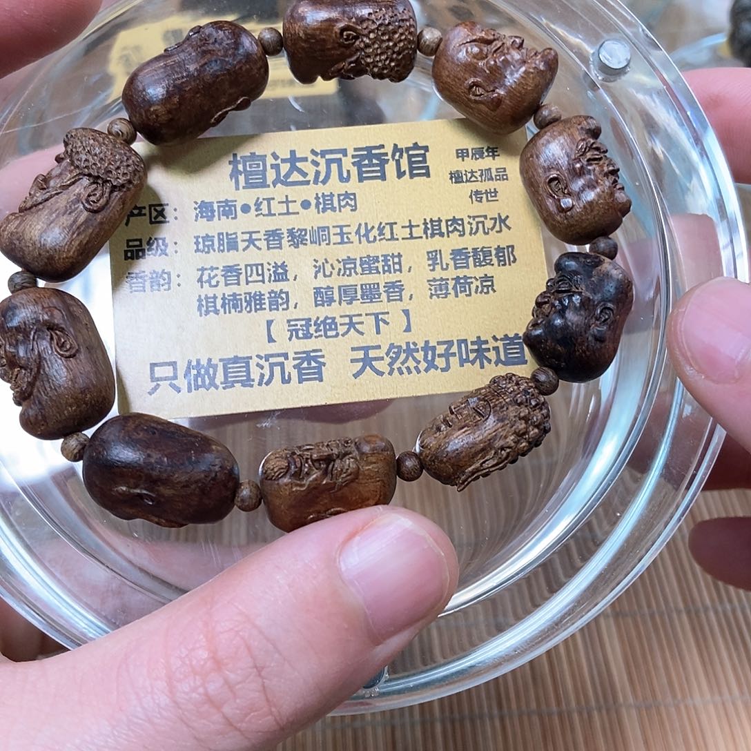 沉香手串海南红土罗汉沉水 16克➕