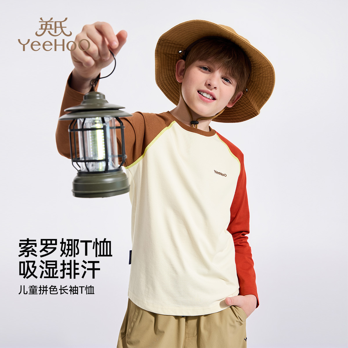 英氏【索罗娜时尚款】秋季拼色男童t恤长袖儿童长袖户外男童t恤童装