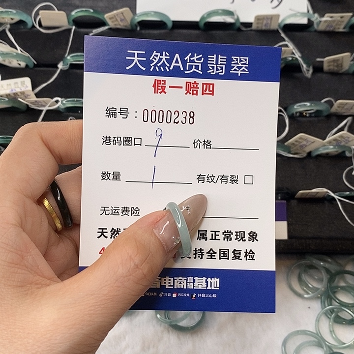 翡翠未镶嵌戒指天然翡翠238