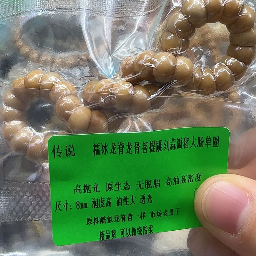 龙脊菩提手串242傲世龙脊菩提8蒜瓣大肠单圈
