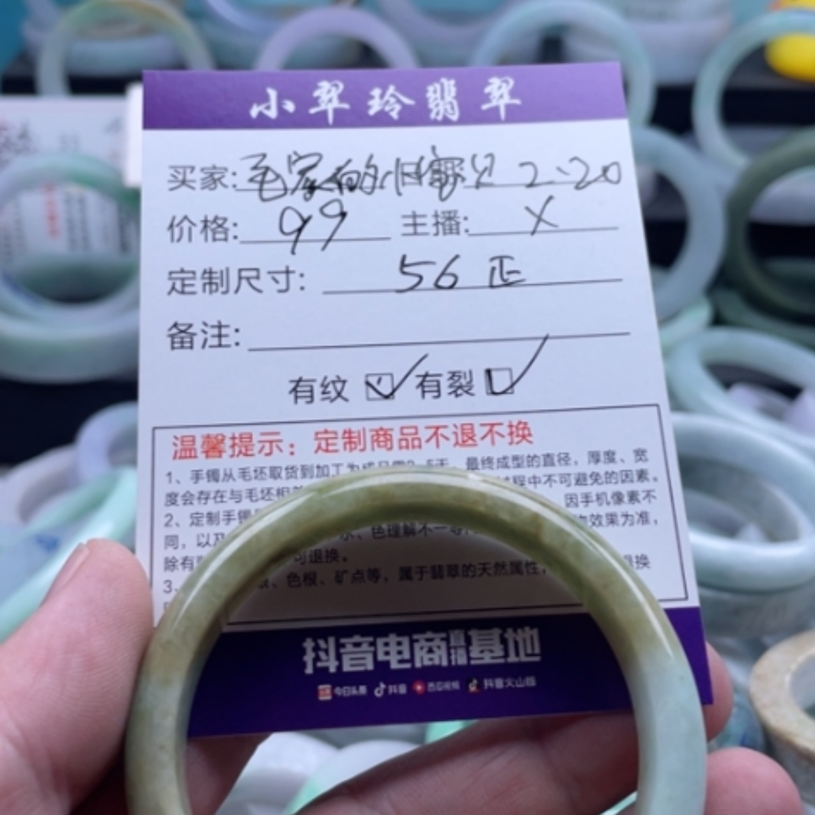 【闪购商品】翡翠手镯未镶嵌?****贝