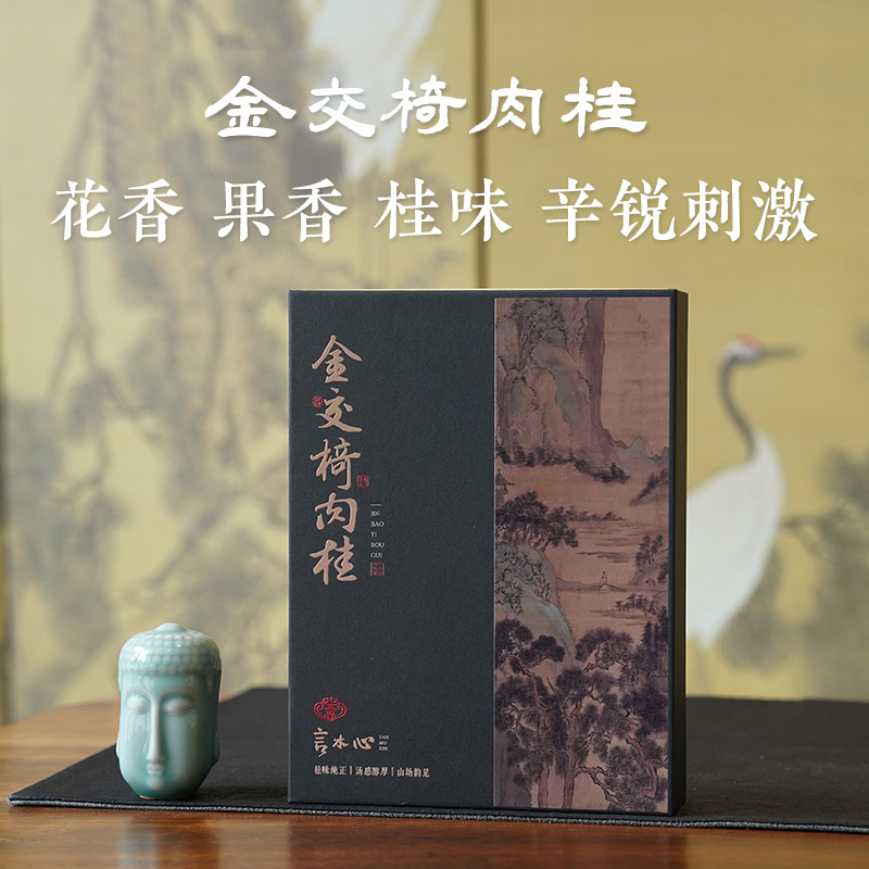 金交椅肉桂 牛背肉小牛栏坑 正岩核心区高端山场武夷岩茶