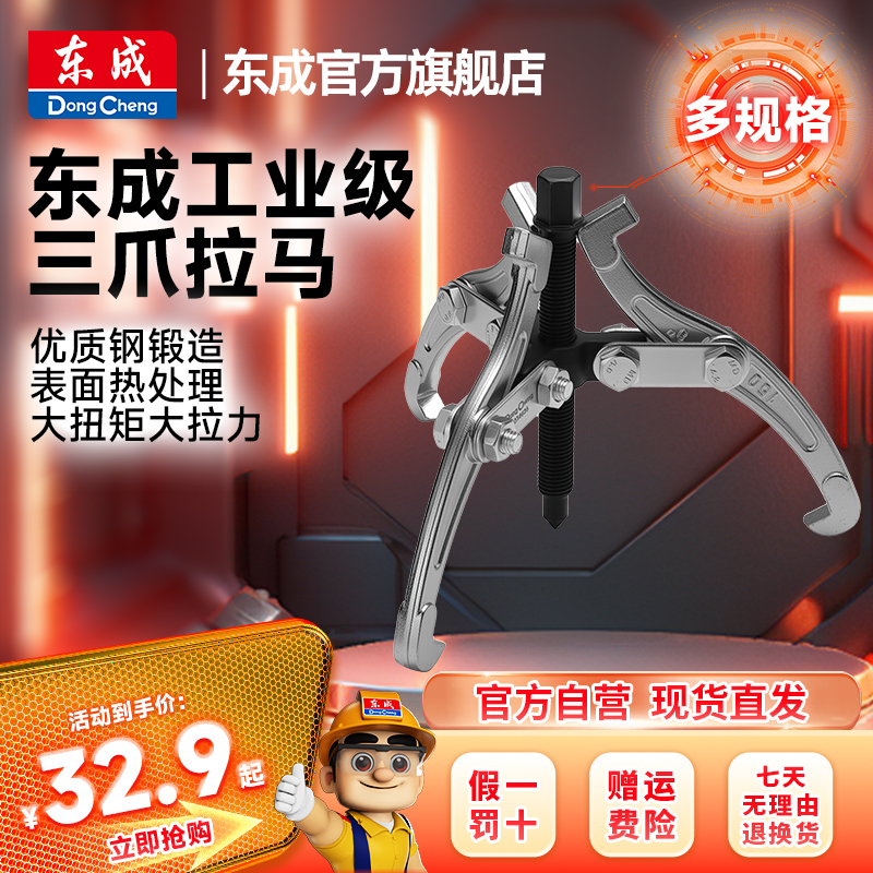 东成液压拉马三爪万能5t10t20t整体轴承拆卸工具分体横向拔轮器