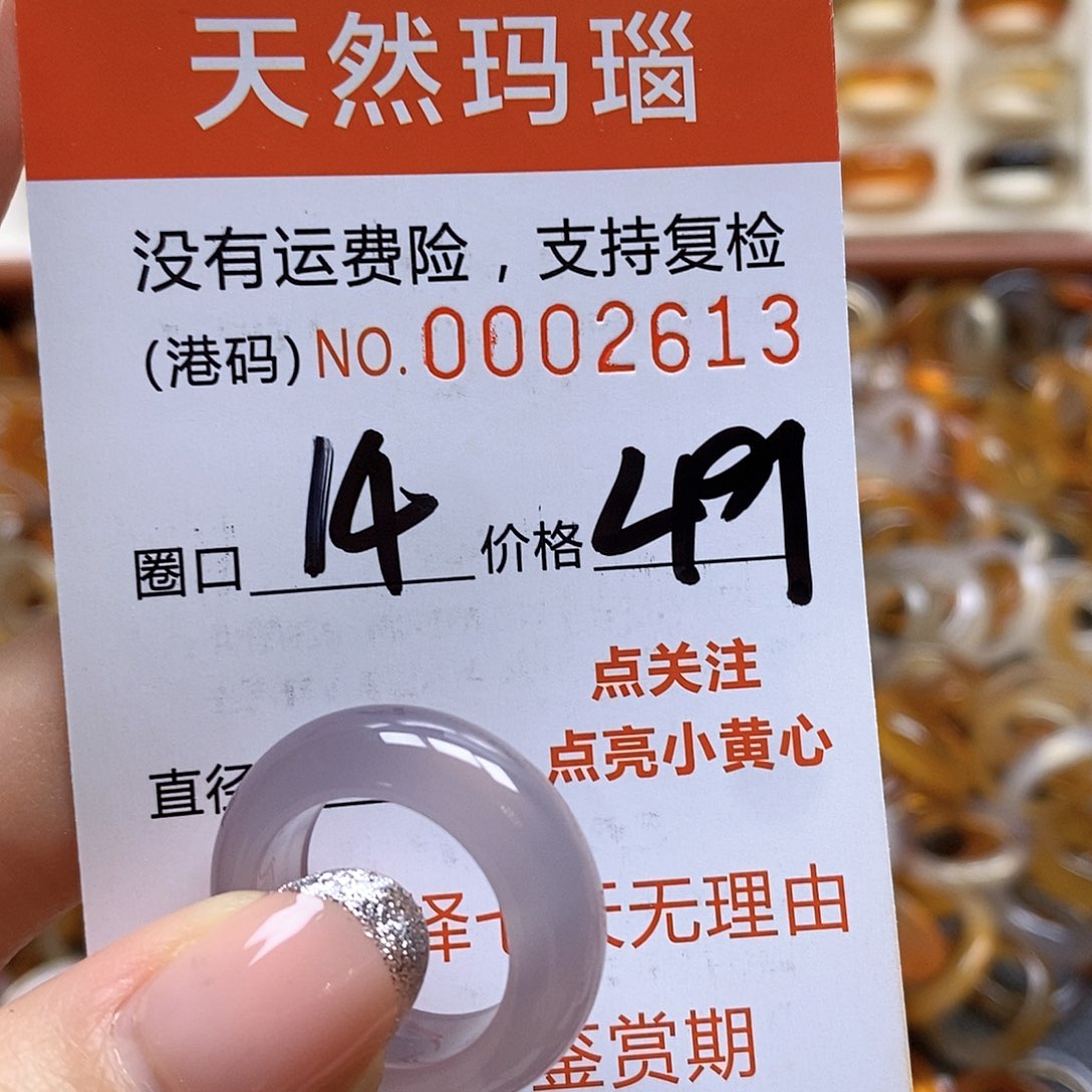 玛瑙/玉髓戒指合金