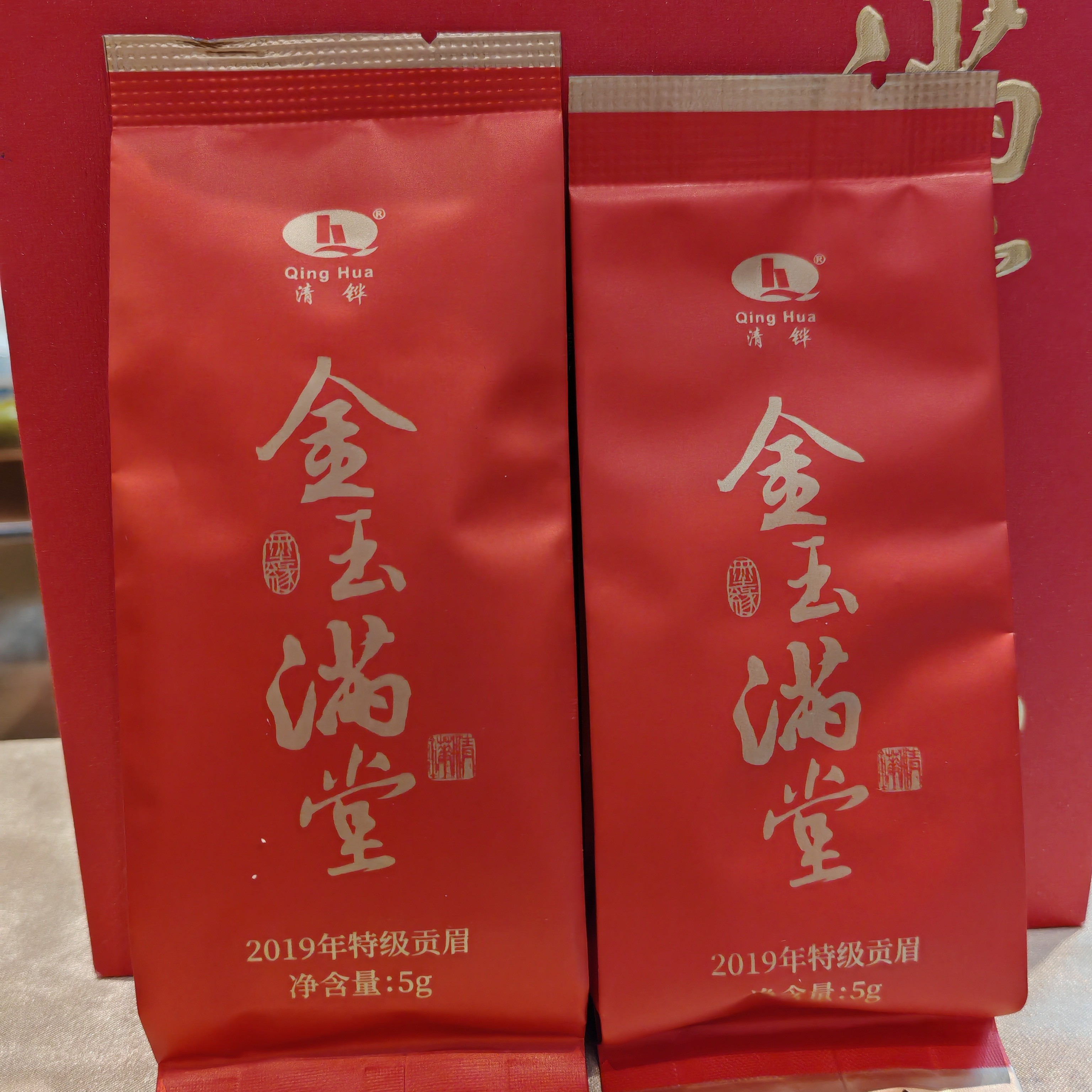 金玉满堂2019贡眉福鼎白茶（试泡）