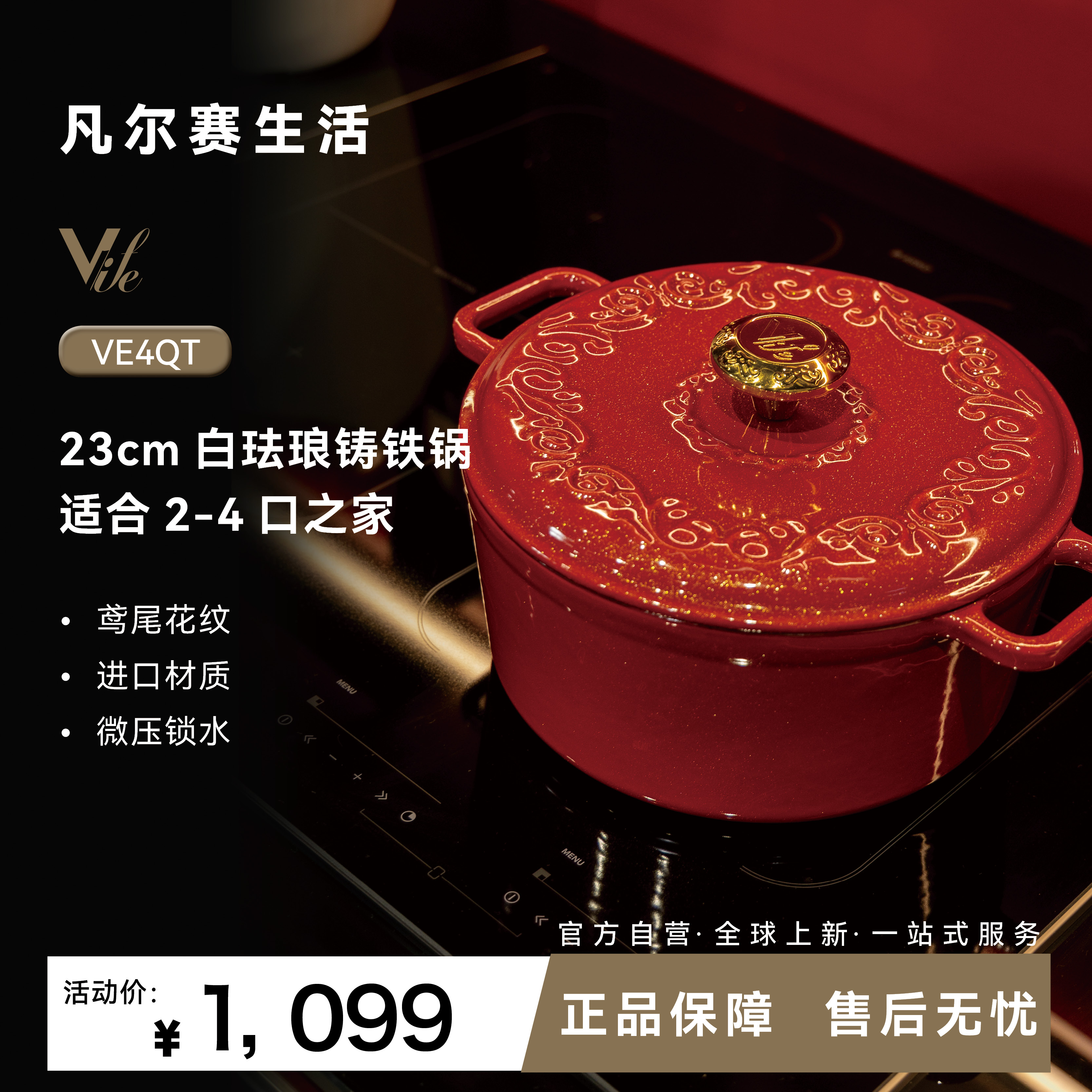 Fanersai凡尔赛冬季珐琅铸铁锅平底锅炒锅炖汤锅煮锅新婚乔迁礼物