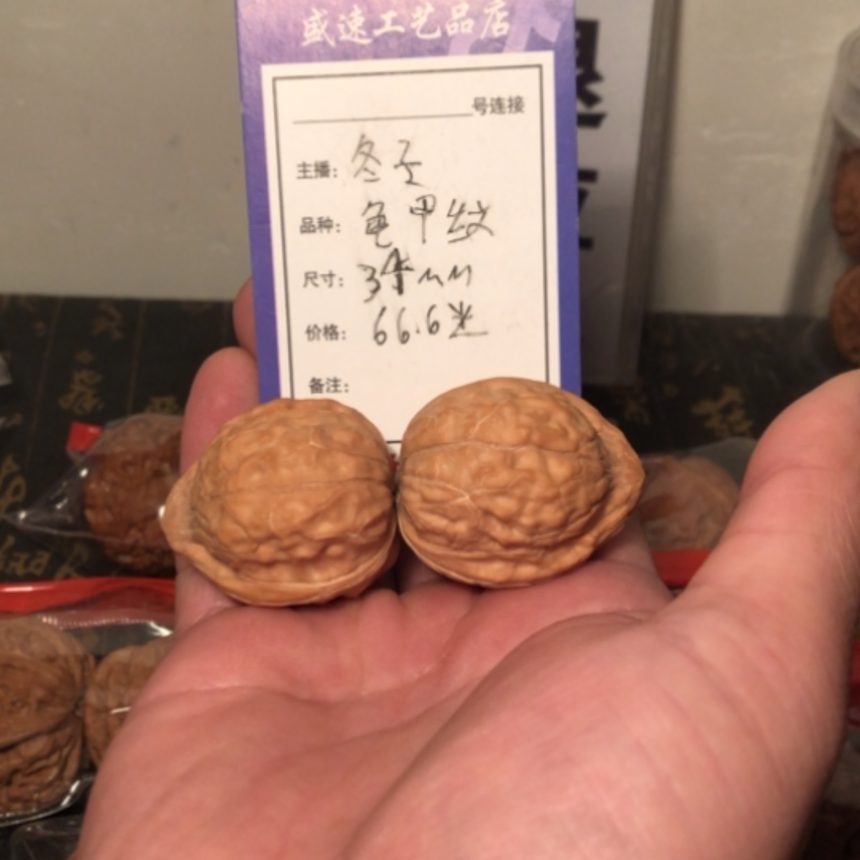 【闪购商品】文玩核桃把件龟甲纹34