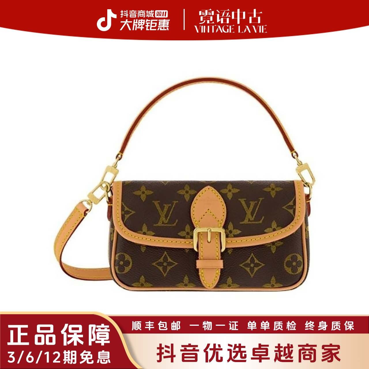 未使用 LouisVuitton/路易威登 芯片款老花diana法棍nano