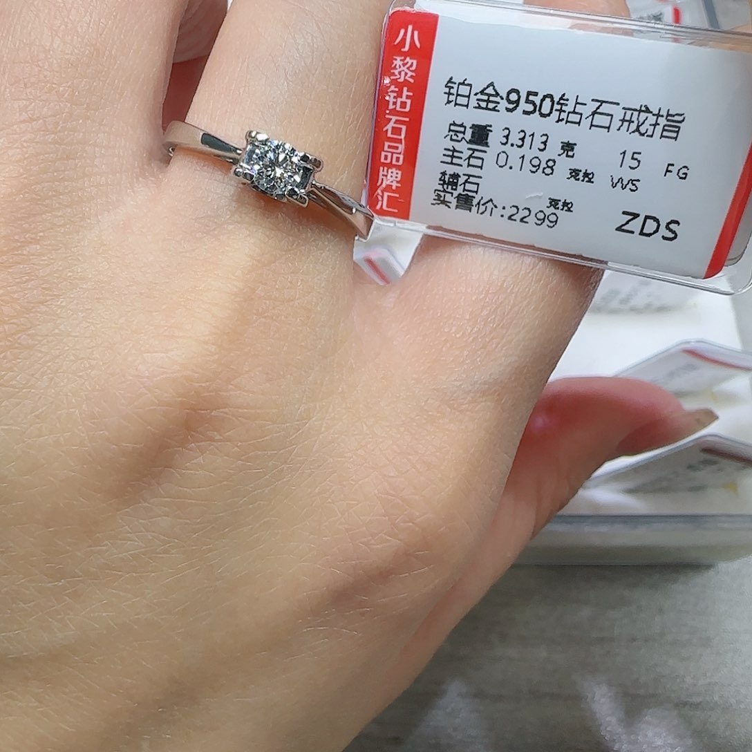 钻石戒指/指环铂Pt950镶嵌