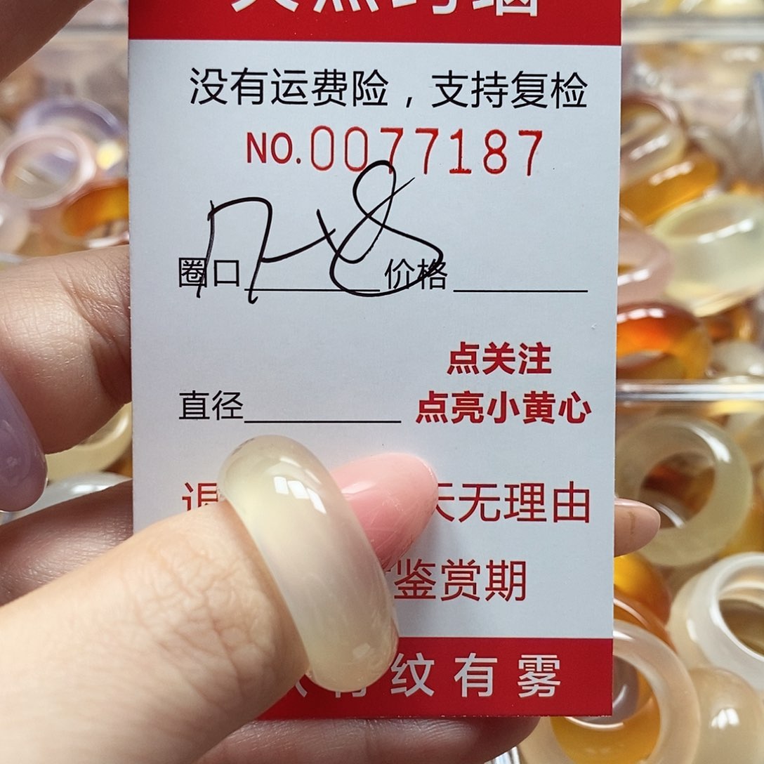 玛瑙/玉髓戒指未镶嵌