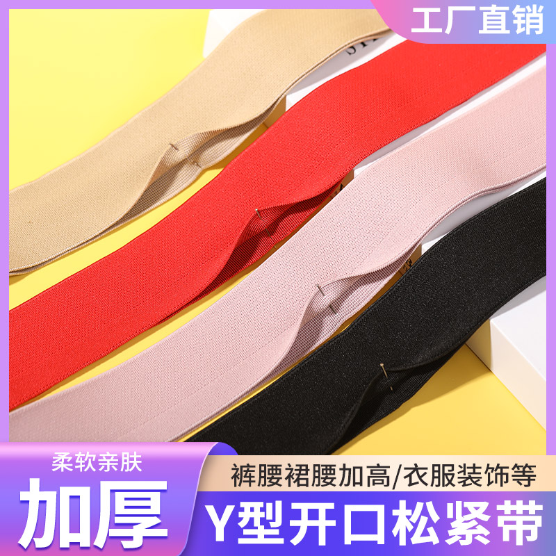 裙子专用松紧带腰带松紧带高弹力加宽加厚耐用裤头橡皮筋高强力