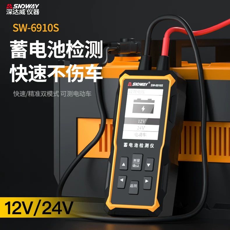 深达威6910S蓄电池测试仪汽车电瓶检测仪内阻测试仪寿命充电测试