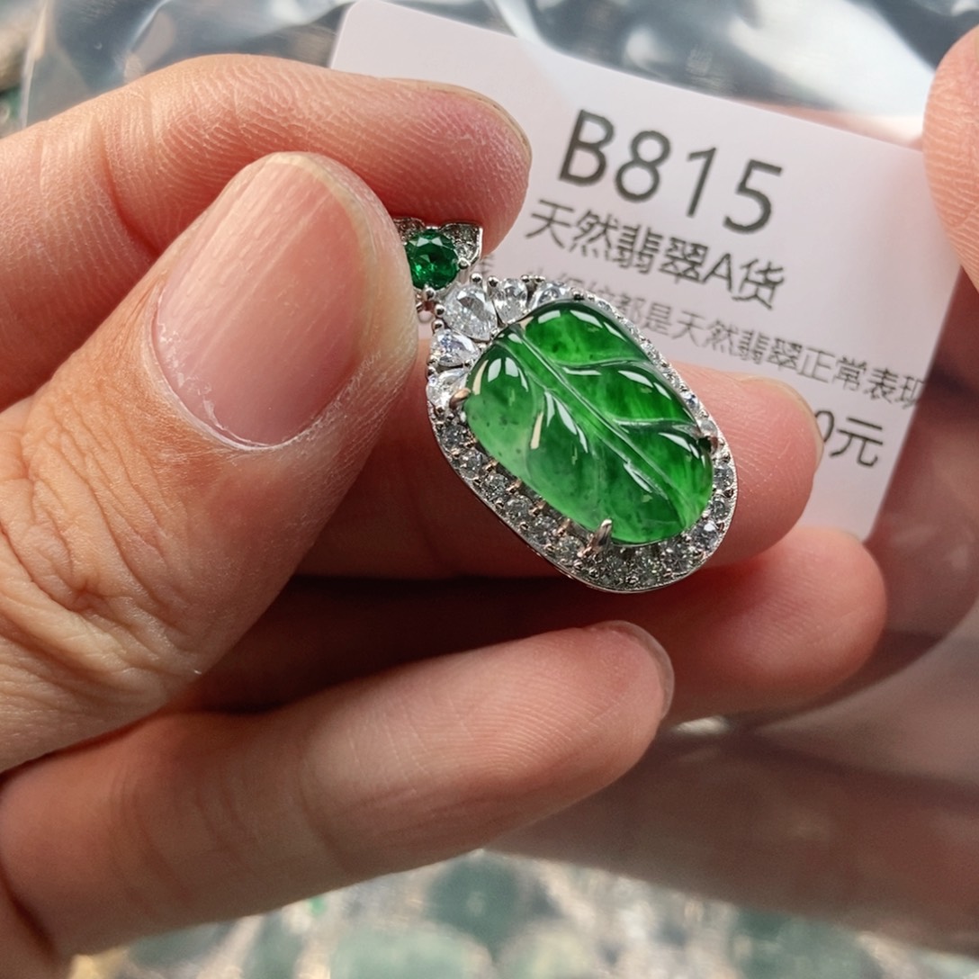 【闪购商品】翡翠未镶嵌吊坠(不含链)