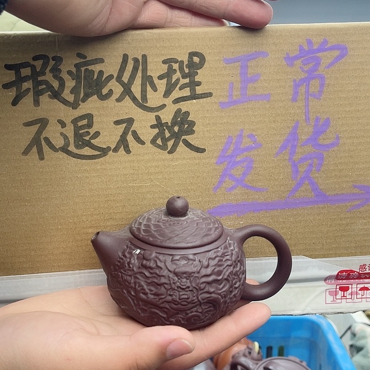 紫砂茶壶宜兴紫砂壶瑕疵