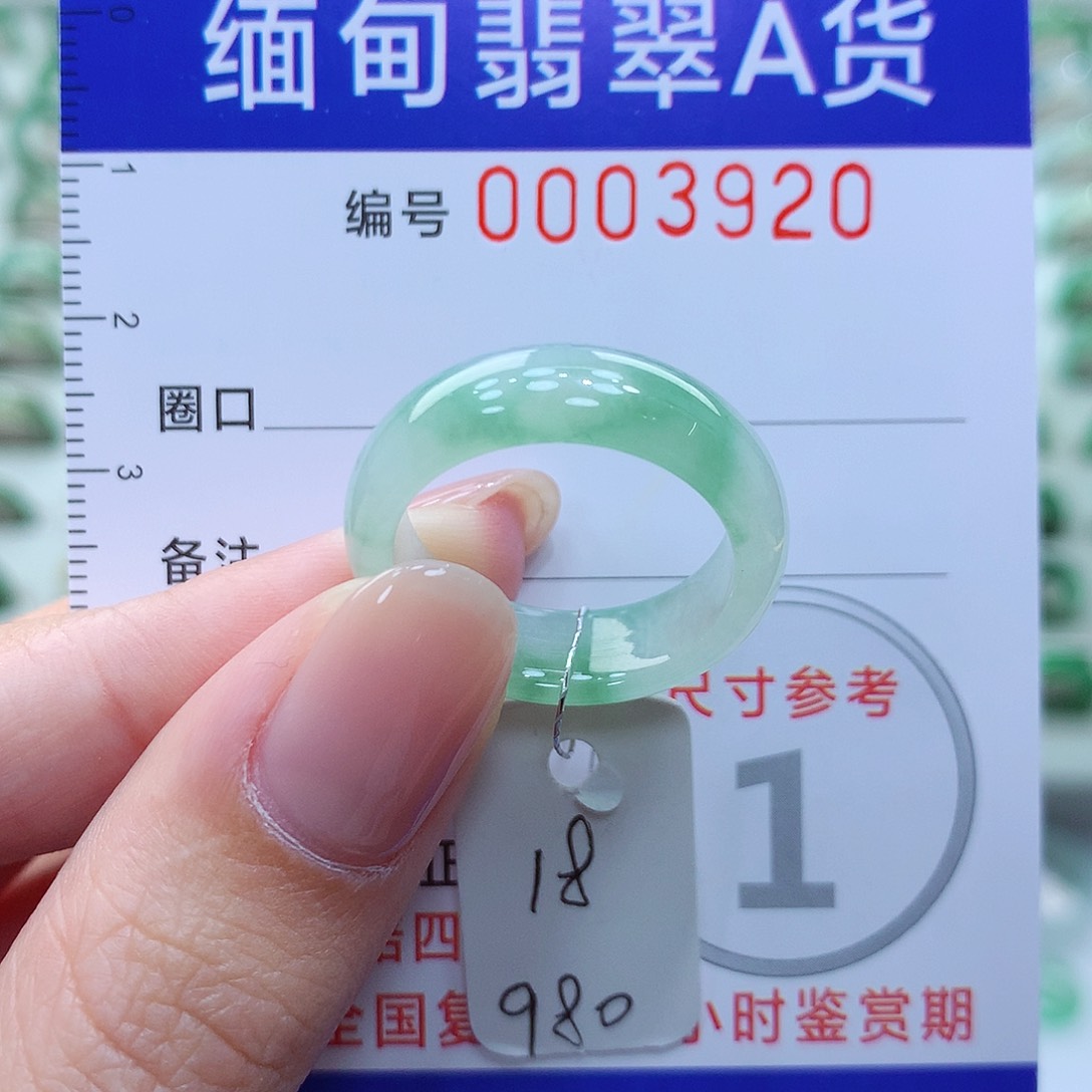 翡翠戒指未镶嵌18号