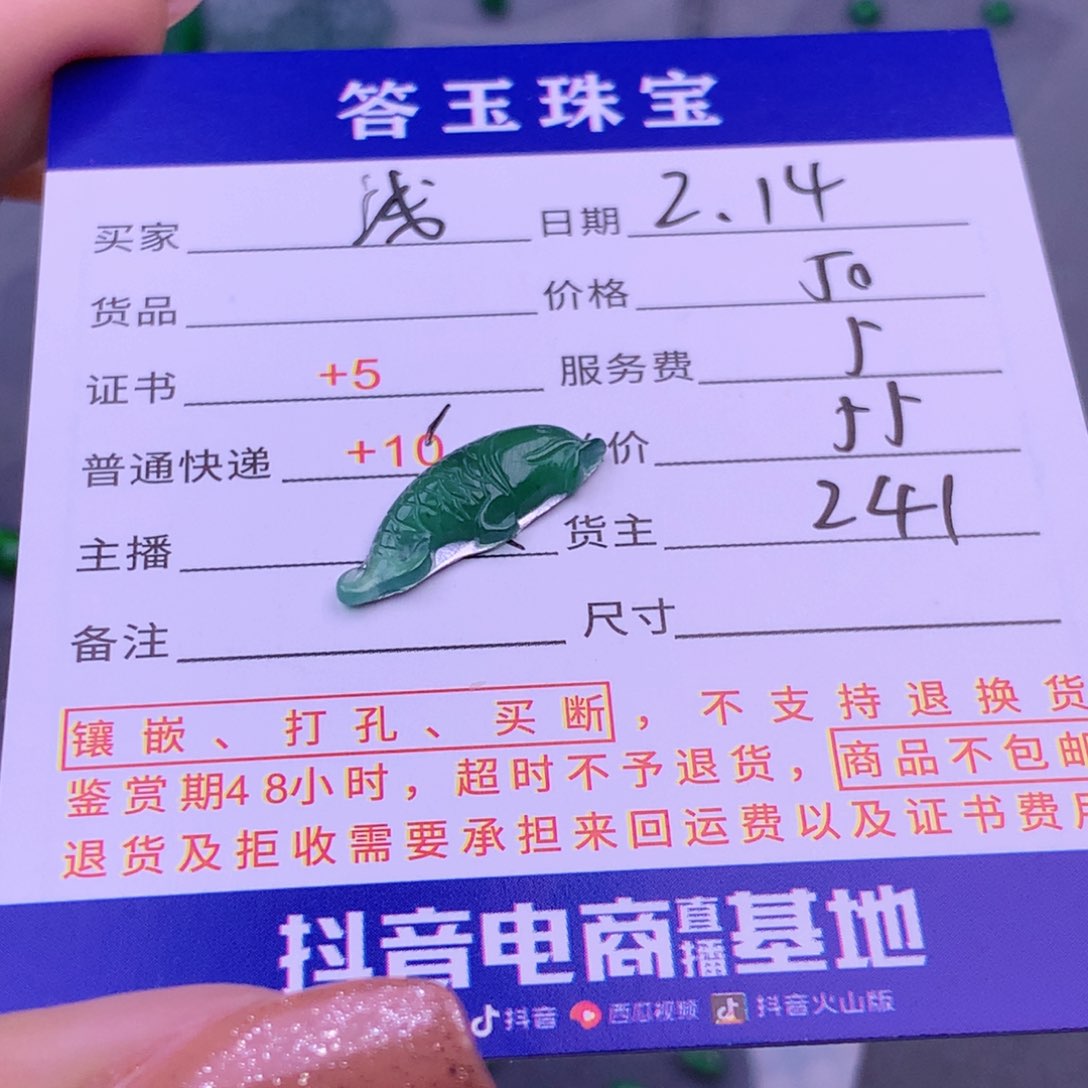 翡翠挂件未镶嵌浅***巷