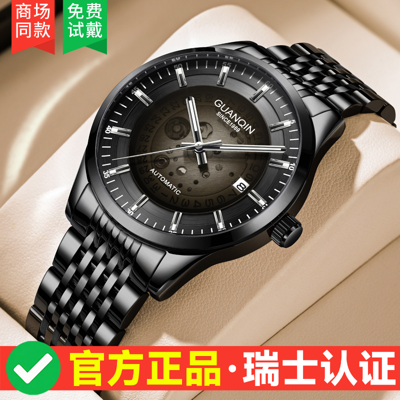 GUANQIN/冠琴手表男士商务休闲全自动机械表透视渐变艺术防水腕表