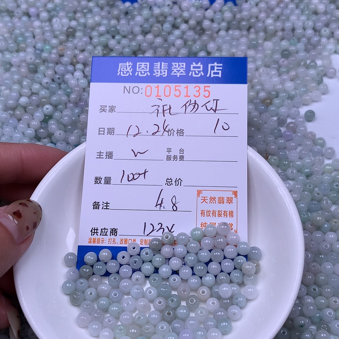 ****࿐翡翠未镶嵌手链翡翠