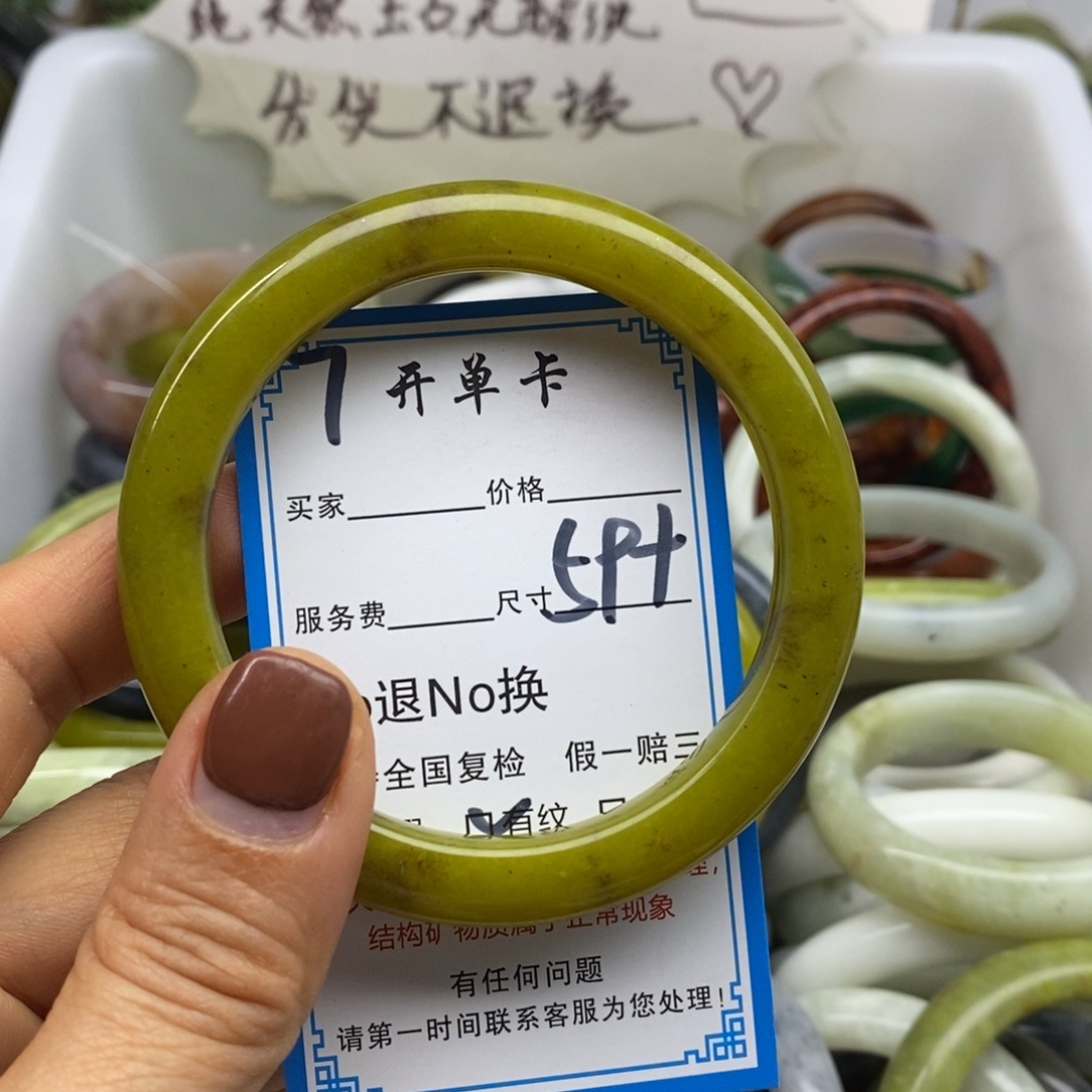 蛇纹石玉未镶嵌手镯