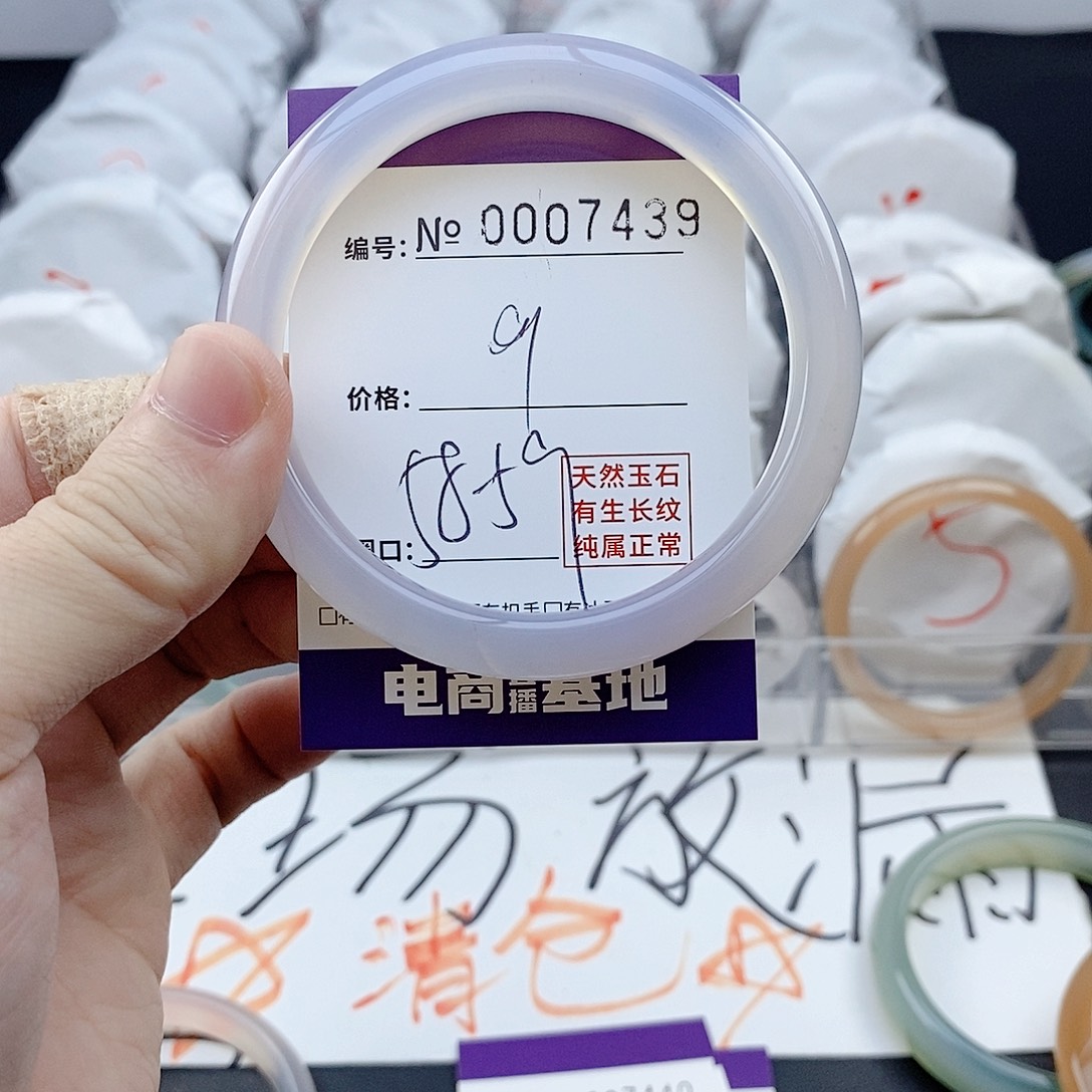 手镯玛瑙/玉髓未镶嵌7439