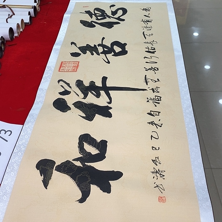 书法手写手绘作品