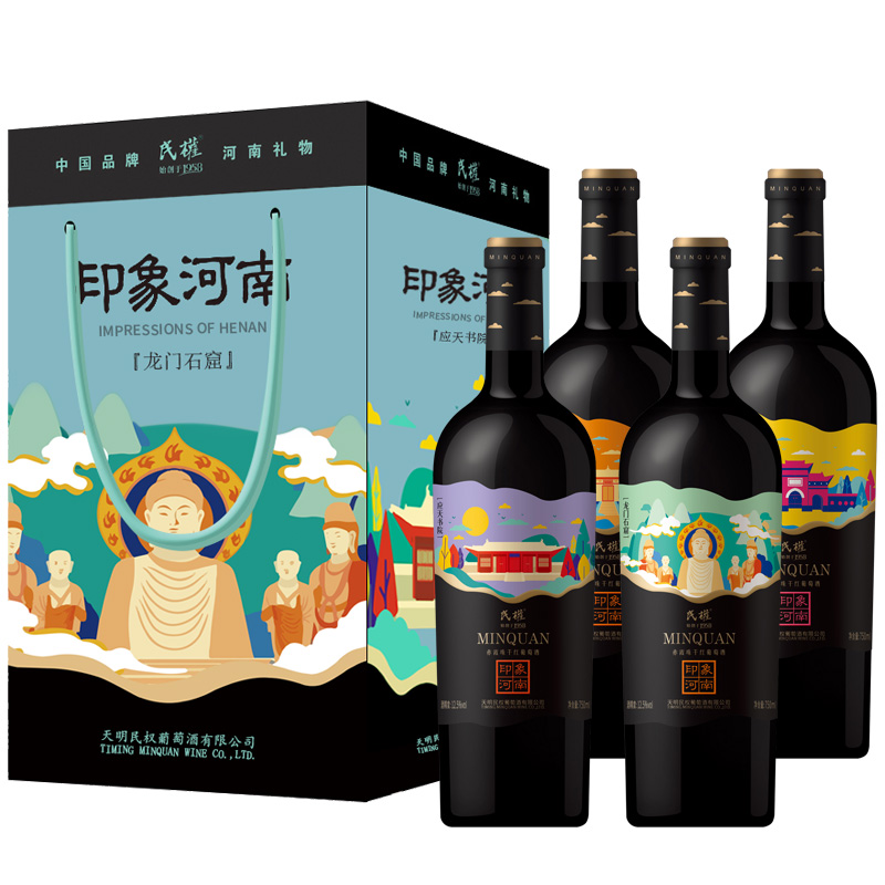 【民权官方】民权葡萄酒红酒印象河南赤霞珠干红葡萄酒4支