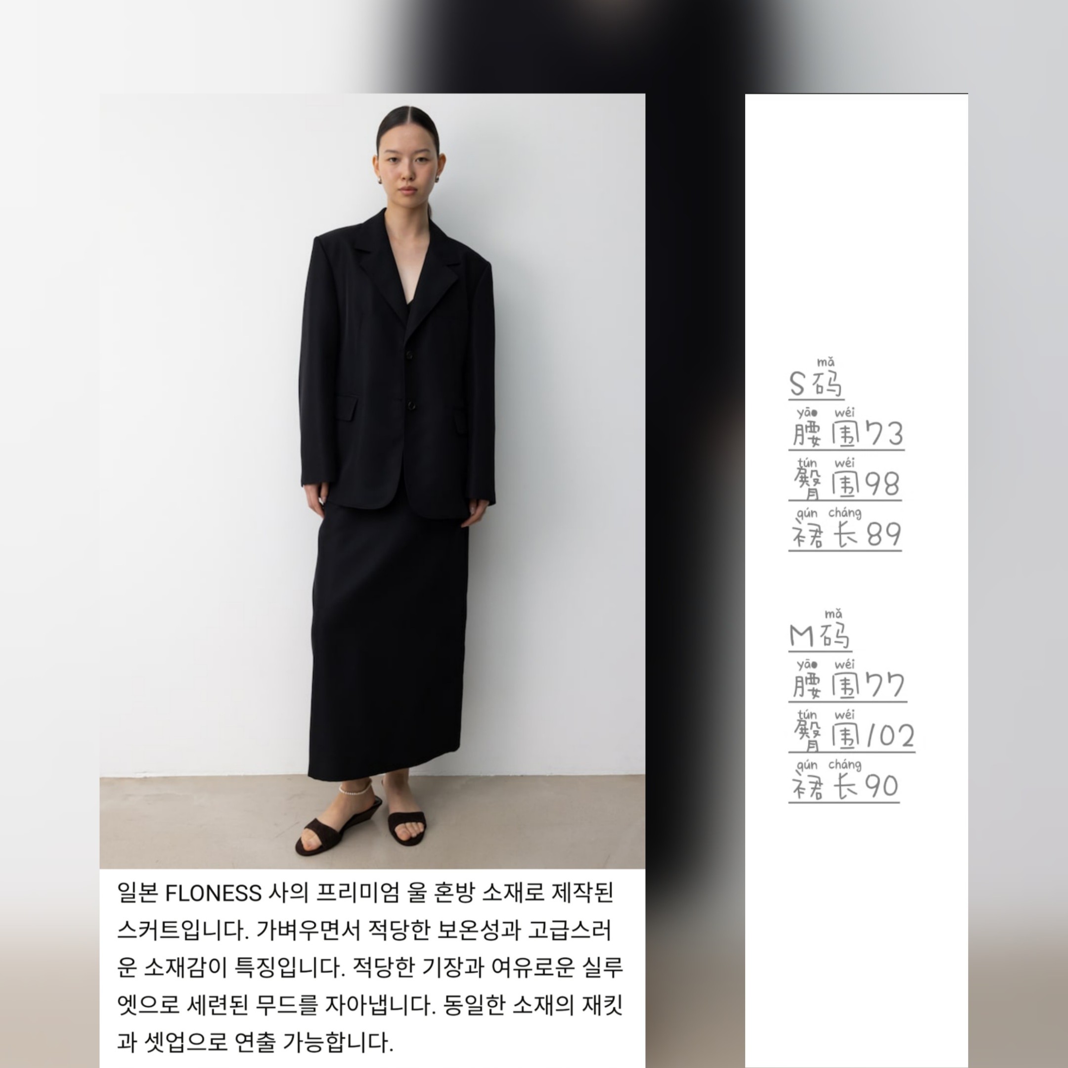 SK58 首尔设计师The a. Floness高端丝滑面料60年代H裙——套装系