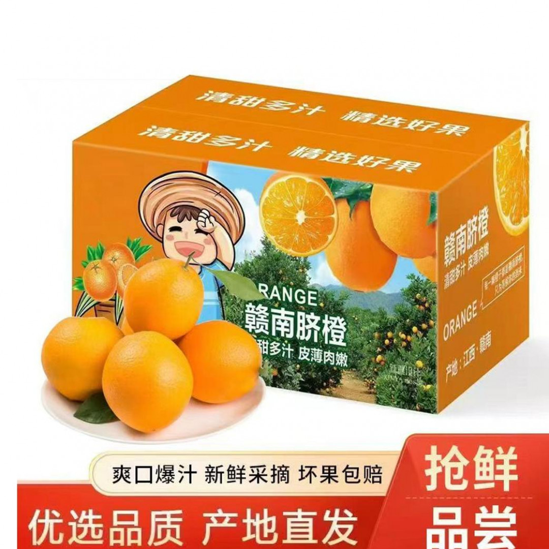 (霞姐专属京东包邮）正宗江西寻乌赣南脐橙当季新鲜甜橙带箱10斤