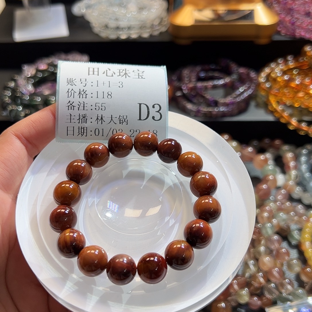 1***3手链未镶嵌水晶55