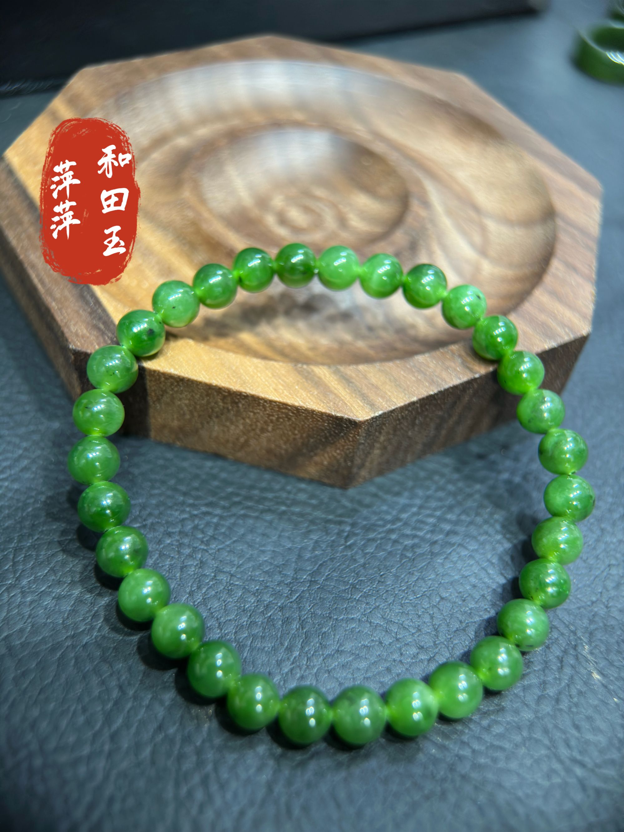 俄料|和田玉碧玉手串  多样性发货  6mm