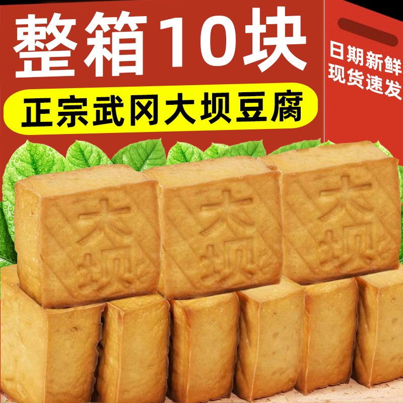 家乡味道新鲜大坝豆腐包邮真空包装原味现做现发武冈湖南盐炒腊肉