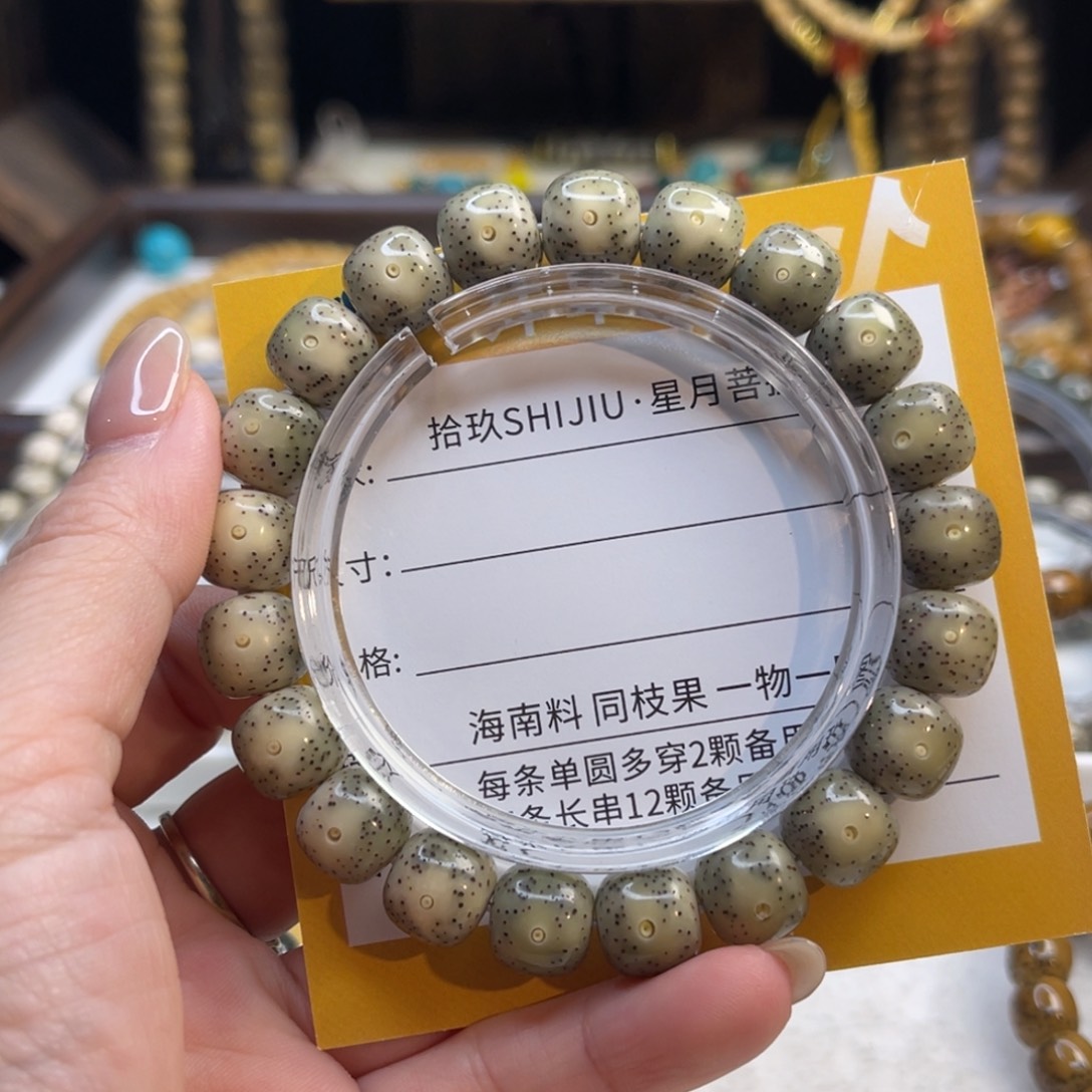 小***周吊坠星月菩提A18…………….