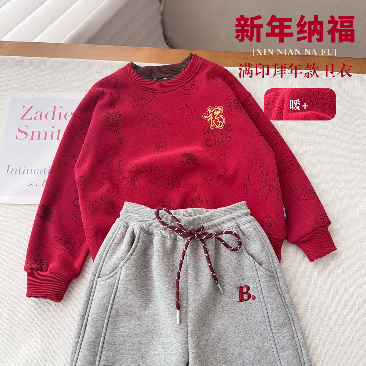 中大童一体绒保暖上衣男女童满印提花保暖卫衣25828