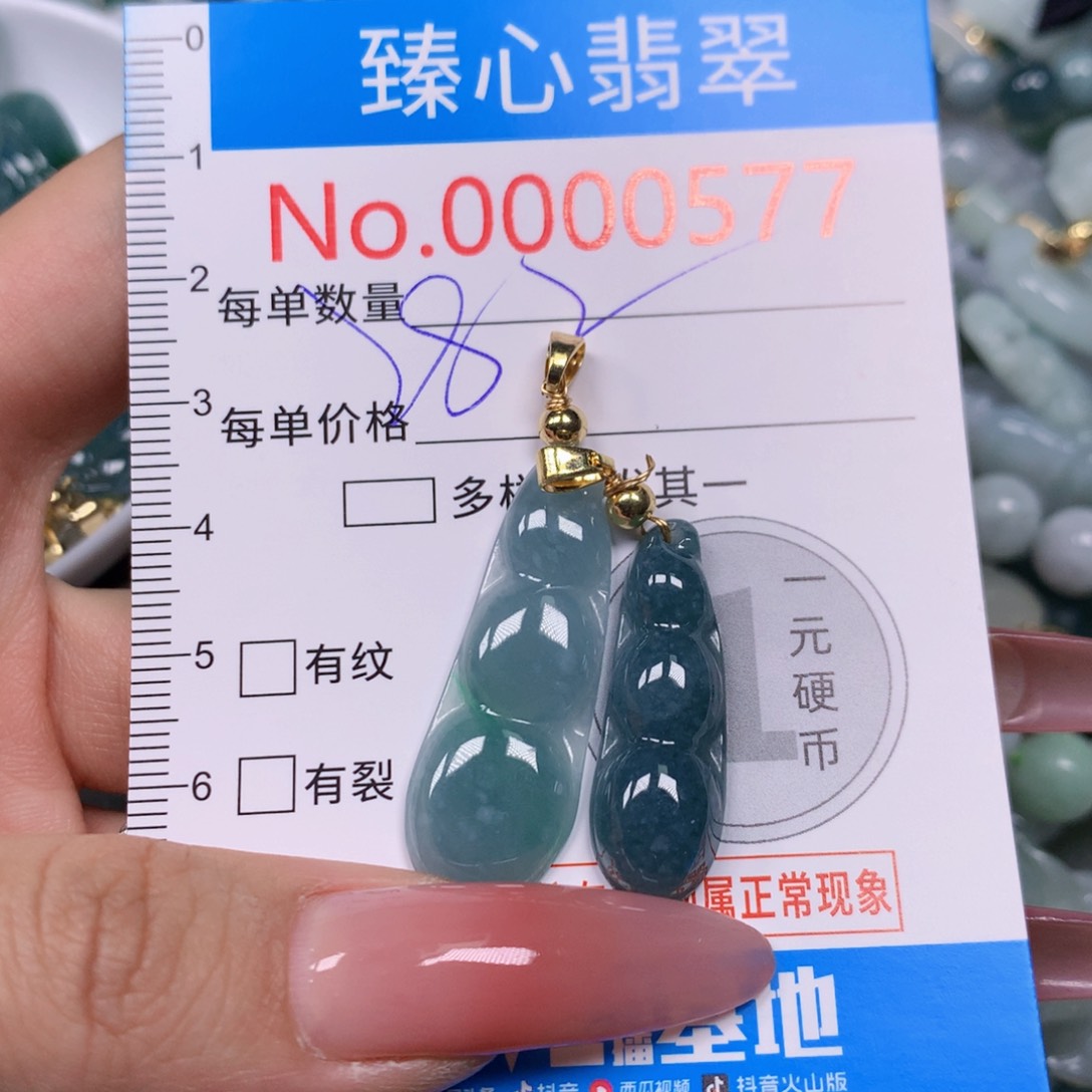 【闪购商品】翡翠吊坠(不含链)未镶嵌