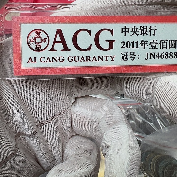 小***杨其他普通金属拍品。  