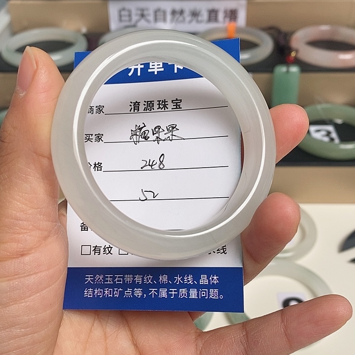 石英质玉（金丝玉）手镯未镶嵌开****果