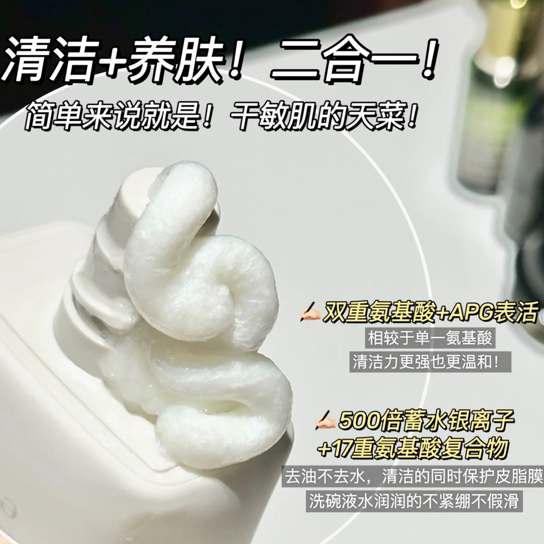 【小米米】欧芙芳～24支！巨温和洁面好用！油敏能福音！