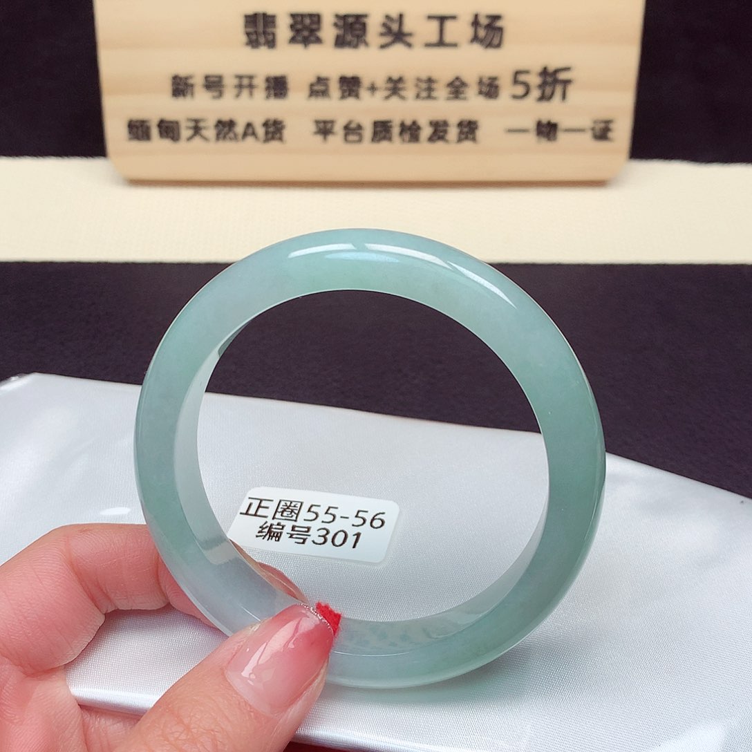 翡翠手镯未镶嵌301号