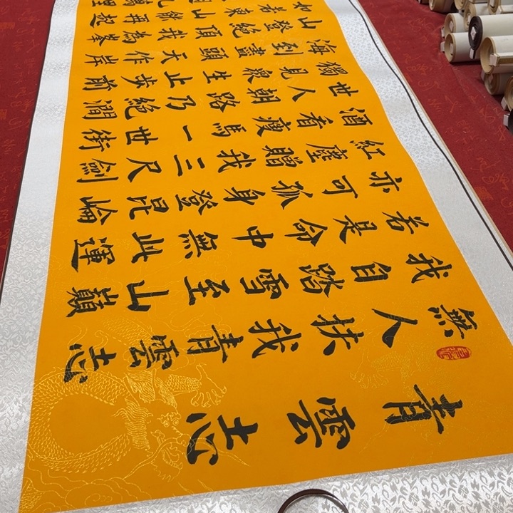 书法青云志卷轴青竹2号