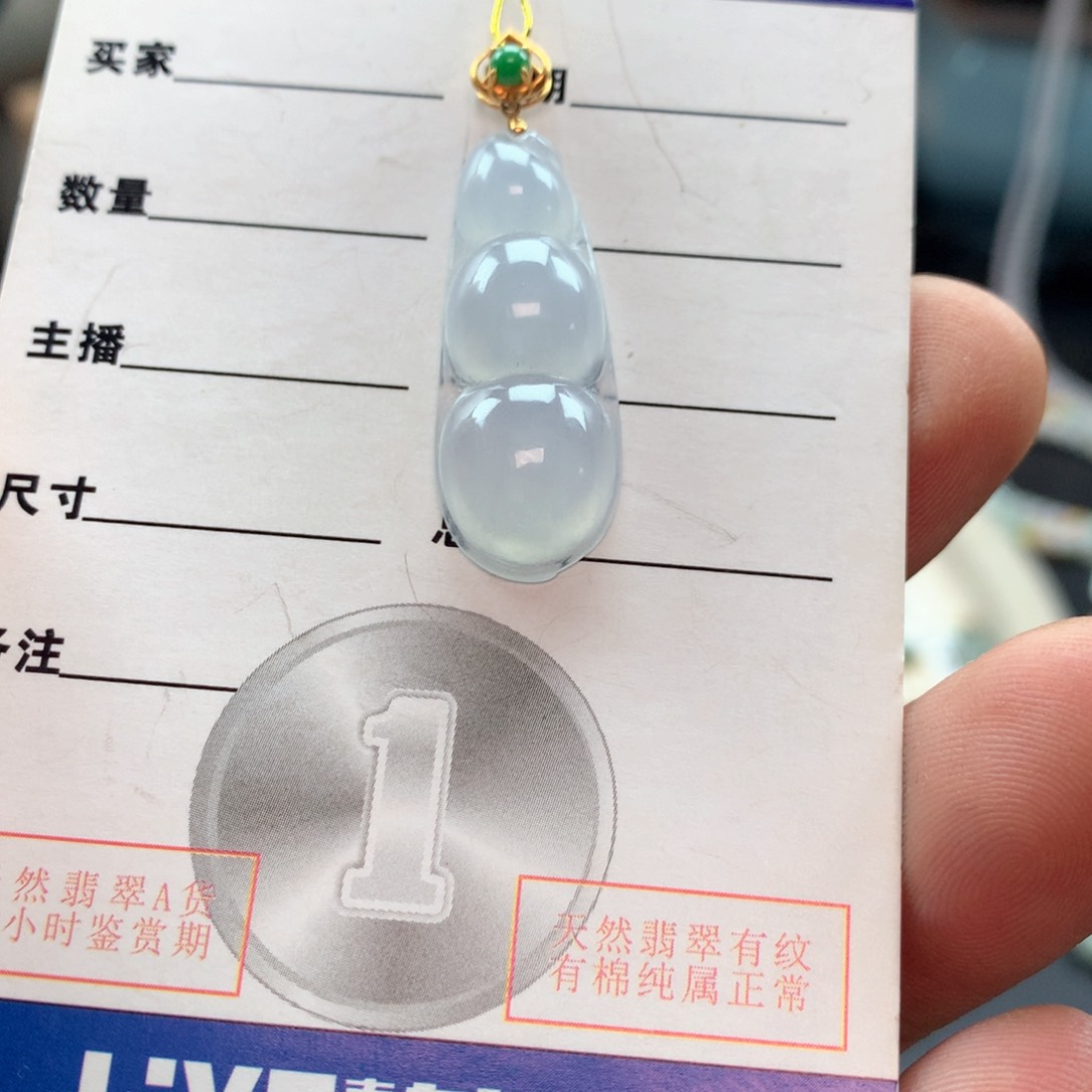 颈饰18K金镶嵌翡翠星*。