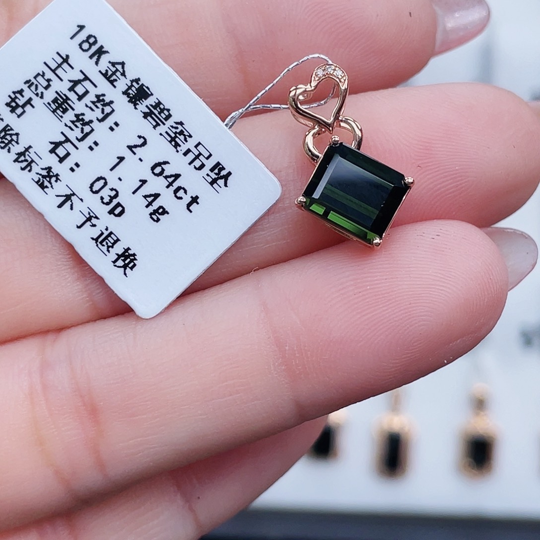 18K金镶嵌吊坠(不含链)碧玺