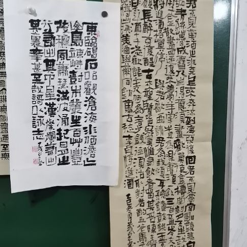 书法将进酒，观沧海。。。。