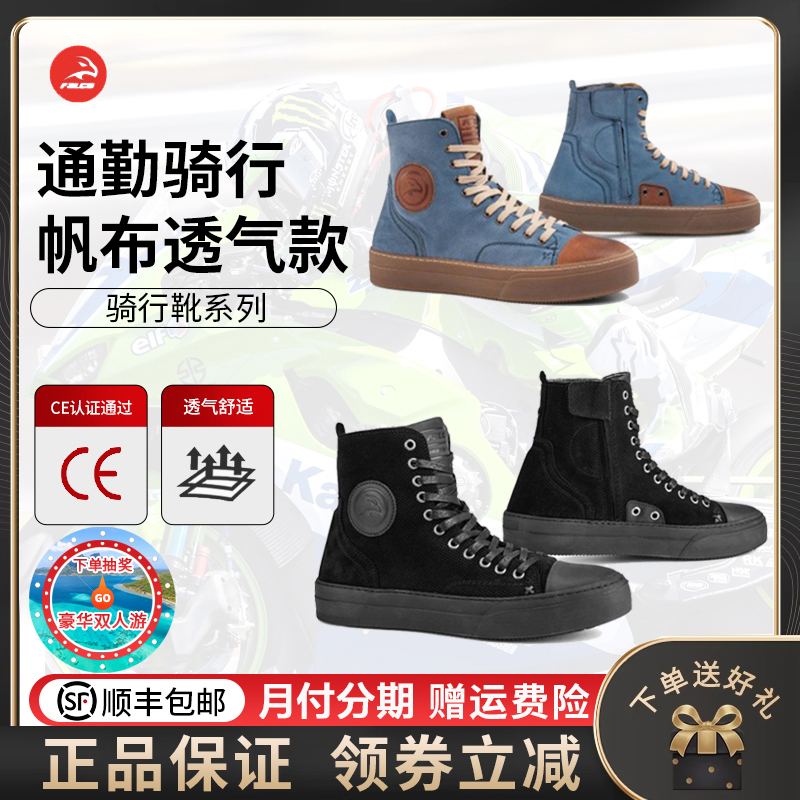 FALCO LENNOX骑行鞋意大利猎鹰摩托帆布透气城市通勤骑行靴板鞋