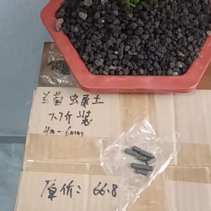 幸***场兰菌黑山土虫屎颗粒7.7斤