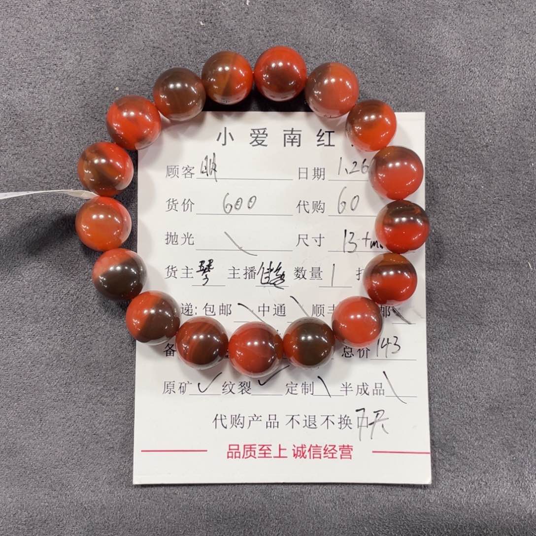 南红玛瑙手串未镶嵌明