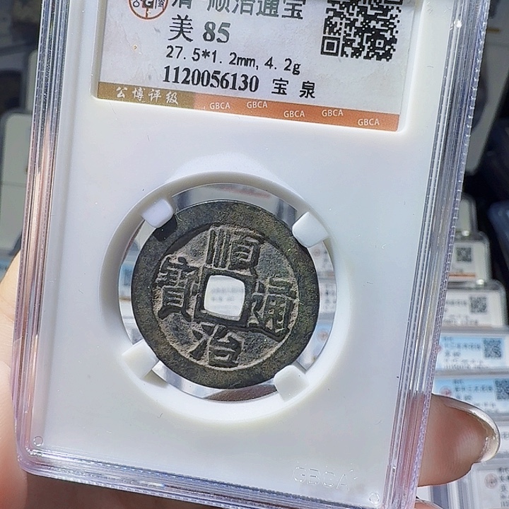 铜As评币一个……6130
