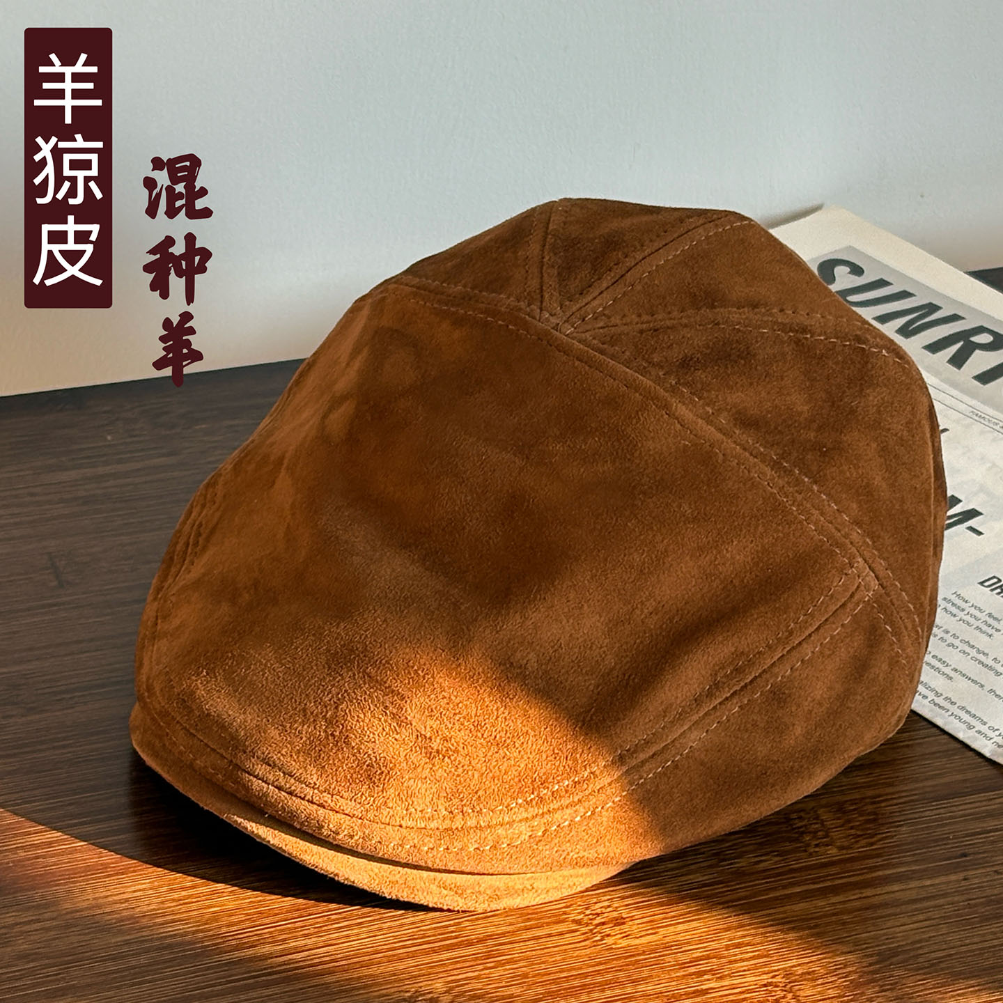 米兰晨雾小羊皮前进帽羊反绒植鞣真皮复古老钱风鸭舌帽子男女秋冬