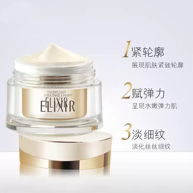 Elixir怡丽丝尔优悦活颜奢宠紧致焕活霜45g